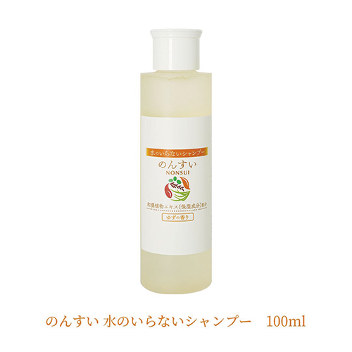 のんすい 全身ドライシャンプー