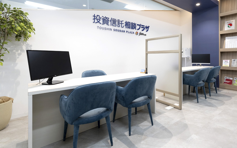 投資信託相談プラザ 東京本店