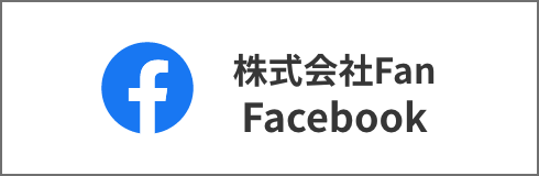 株式会社Fan Facebook