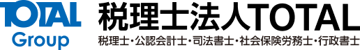 税理士法人TOTAL